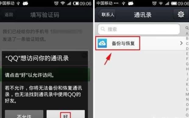 如何备份手机通讯录/联系人,手机联系人怎么备份