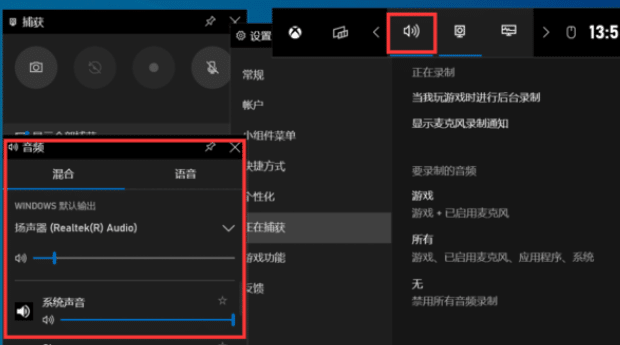 如何配置Windows 10游戏栏