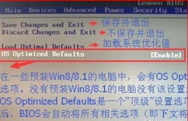 BIOS设置图文教程-UEFI与Legacy BIOS切换
