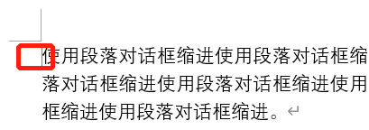 word首行缩进2字符,Word 2019首行缩进的方法