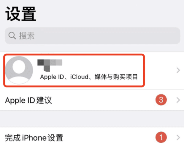 iPhone 13怎么取消腾讯视频会员自动续费