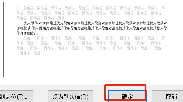 word首行缩进2字符,Word 2019首行缩进的方法