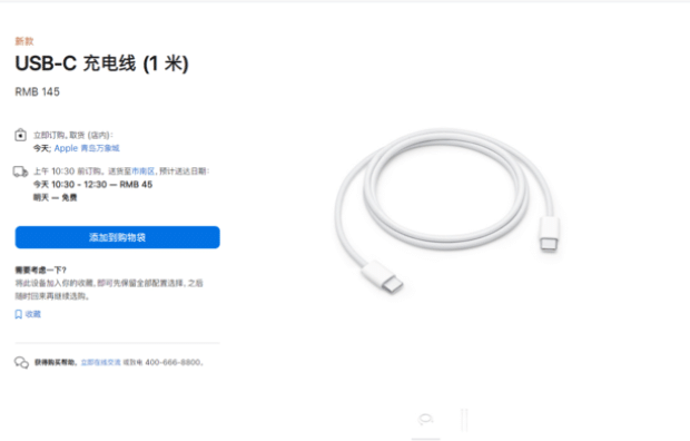 欧盟警告苹果：不得限制 iPhone 未经认证的 USB-C 线缆功能