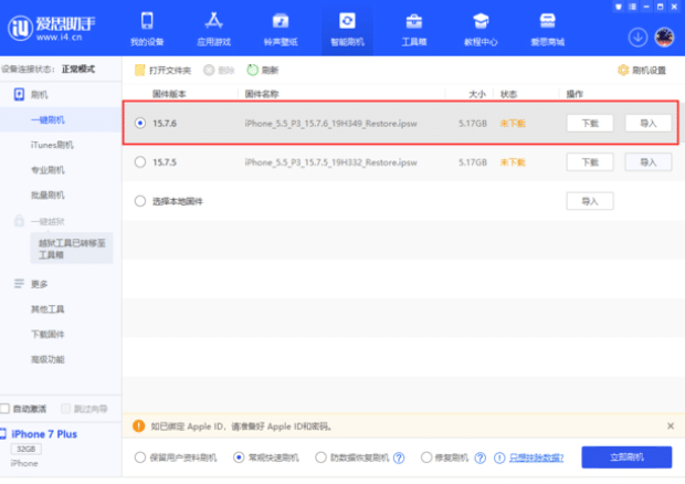 苹果发布 iOS 15.7.6/iPad 15.7.6 RC 预览版