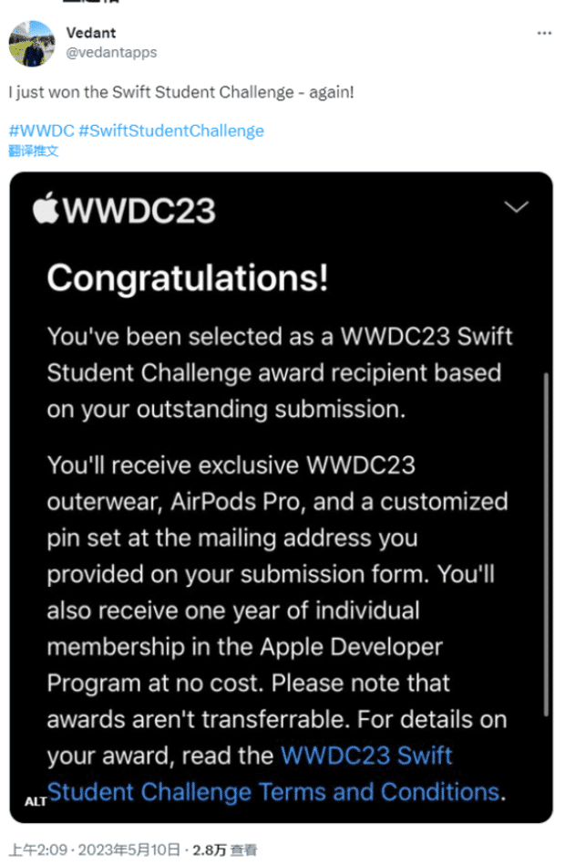 苹果给 WWDC23 Swift 学生挑战赛获胜者发送通知邮件
