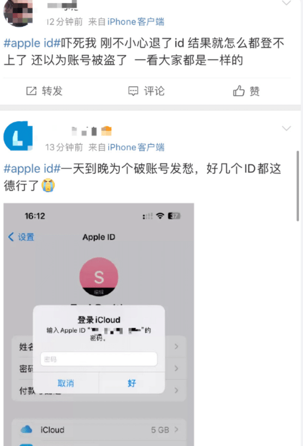 苹果 Apple ID 服务出现故障，官网显示已解决问题