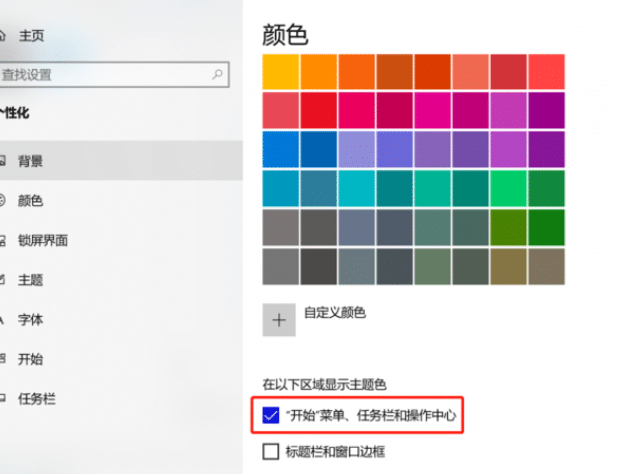 更改任务栏颜色,如何在Windows 10中更改任务栏颜色