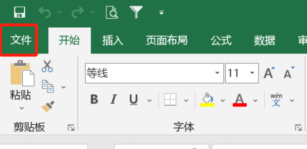 Excel 2019深色模式怎么设置