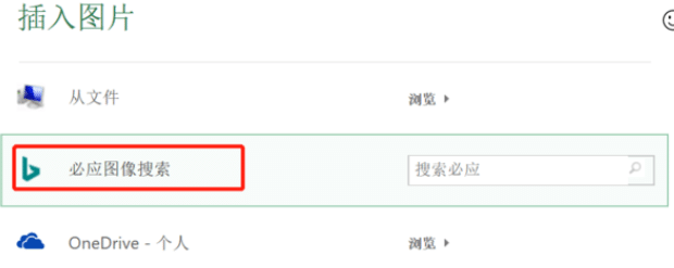 Excel 2019深色模式怎么设置