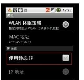 手机连上wifi却上不了网怎么办