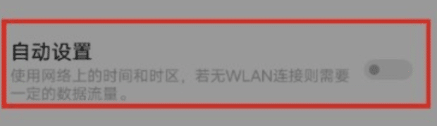 vivo X60 Pro如何手动更改时间