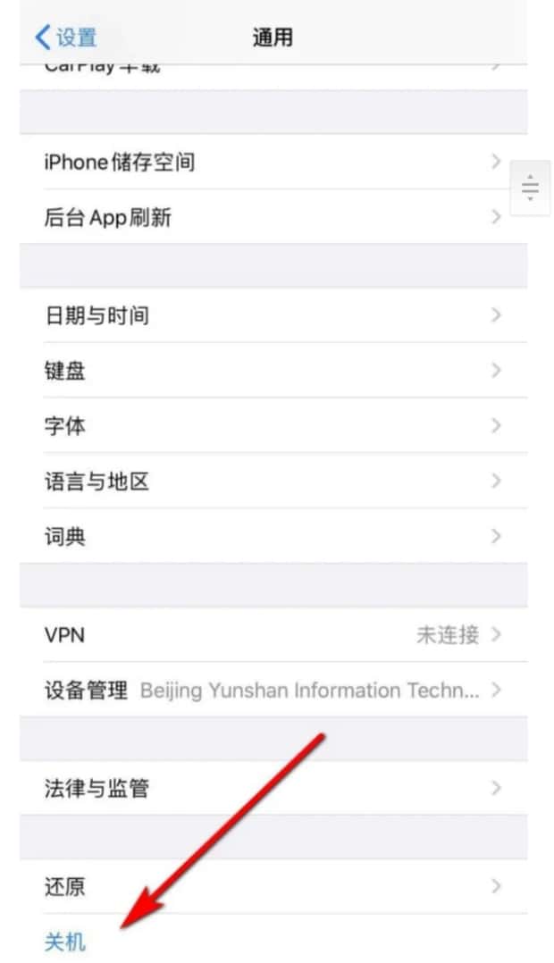 苹果xr怎么关机