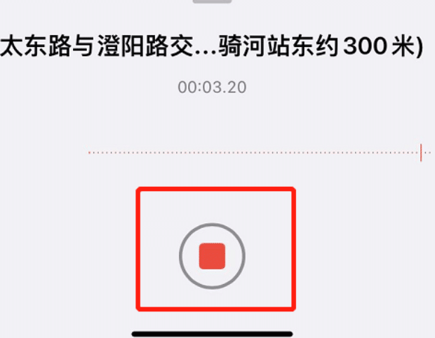 苹果手机打电话怎么录音
