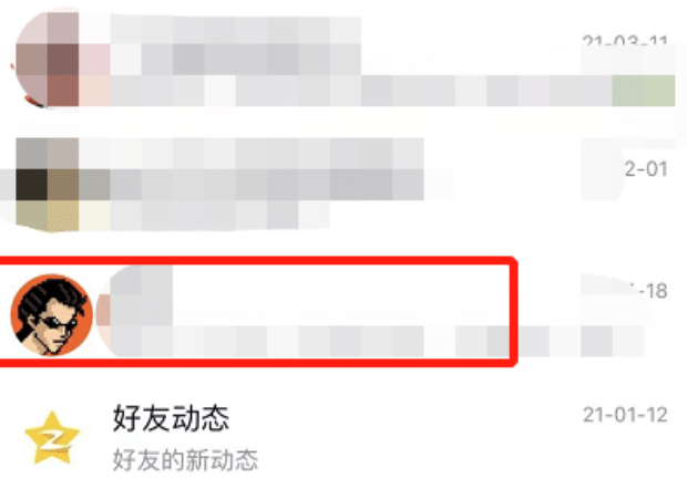 电脑端QQ如何拉黑好友