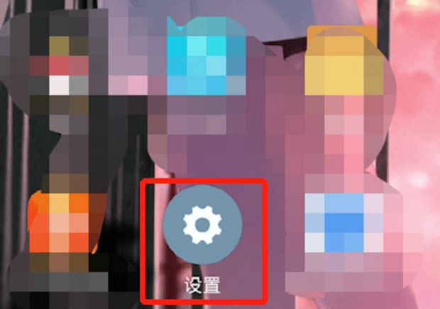 小米手机关闭hd