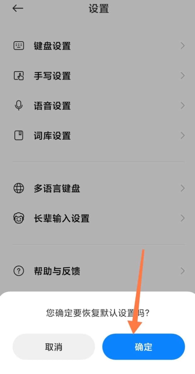 手机键盘按键乱了如何恢复,电脑键盘按键错乱怎么恢复