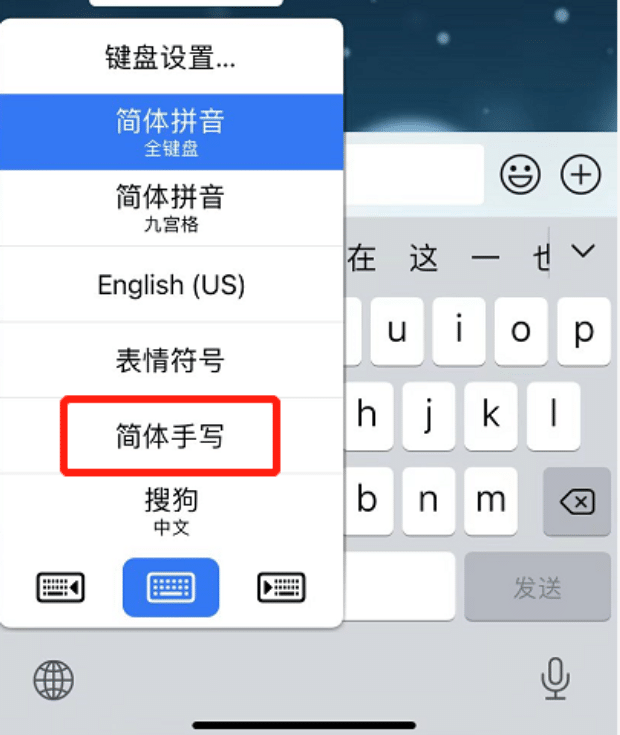 手机怎么打开手写模式