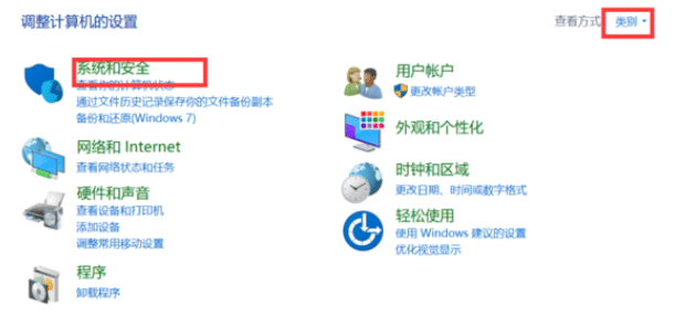 在 Windows 10/8 和 7 中禁用防火墙