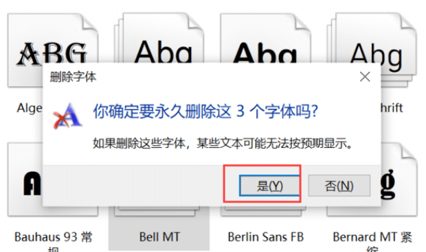 如何在Windows 10中安装字体