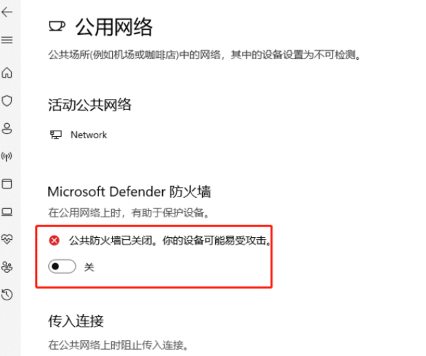 应该打开 Windows 11 防火墙吗