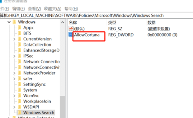 Win10怎么暂时禁用Cortana