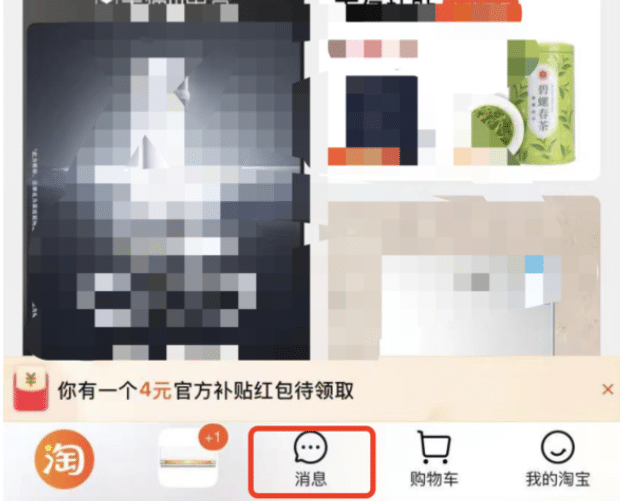 iPhone 13淘宝好友在哪里看