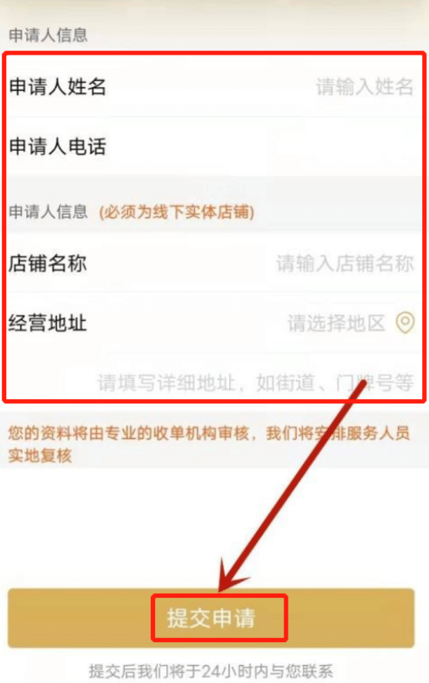 iPhone13 申请收钱吧需要提供什么资料