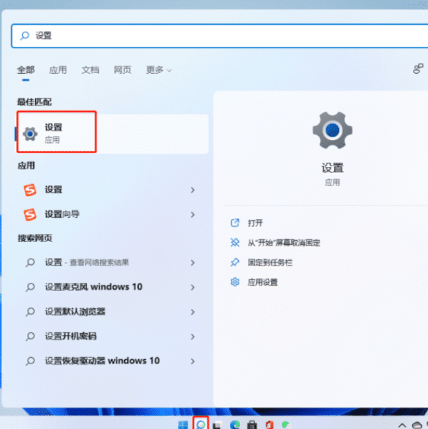 Windows 11 重置网络设置后自动连接到 Internet