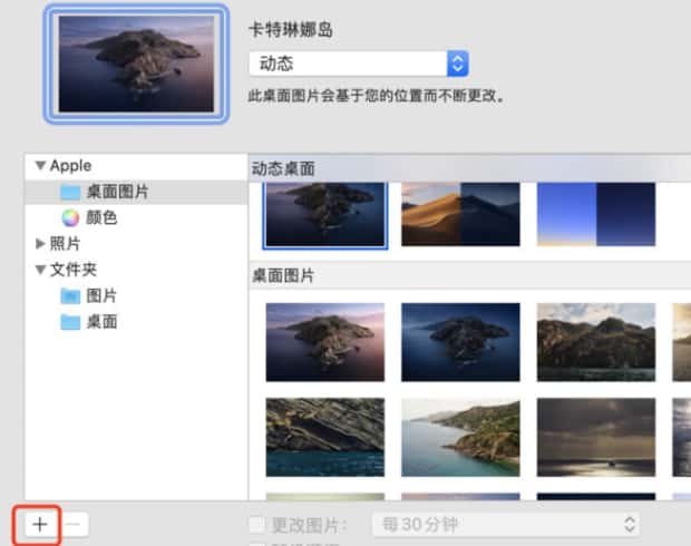 MacBook Pro怎么换壁纸