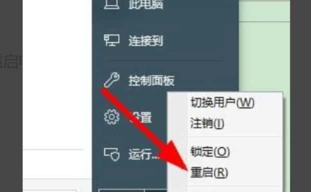 电脑护眼模式怎么设置