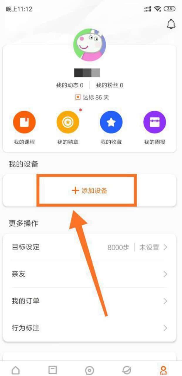 小米手环怎么调时间,小米手环如何调时间