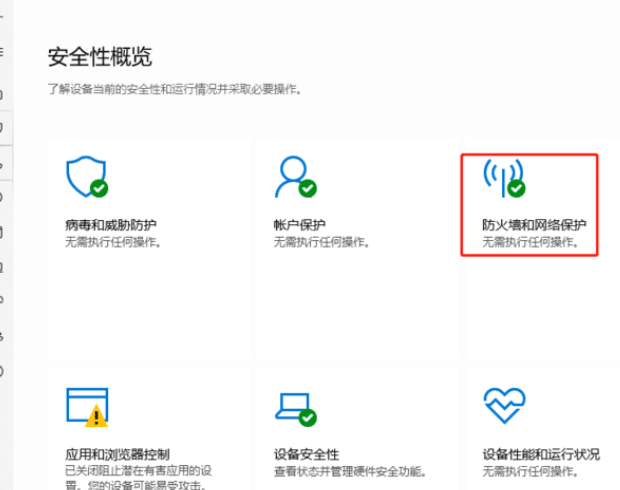 应该打开 Windows 11 防火墙吗