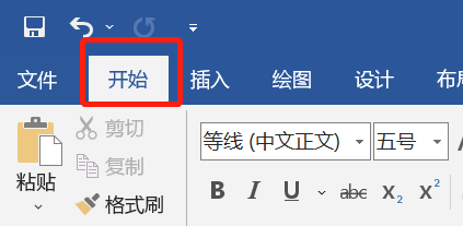 word首行缩进2字符,Word 2019首行缩进的方法