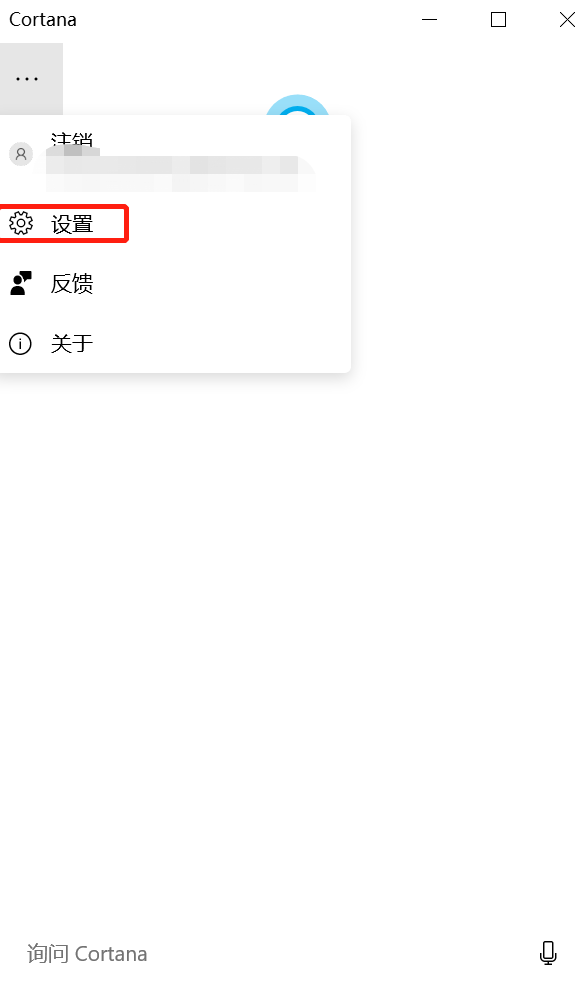 Win10怎么暂时禁用Cortana