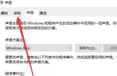 电脑话筒没声音的解决方法是什么