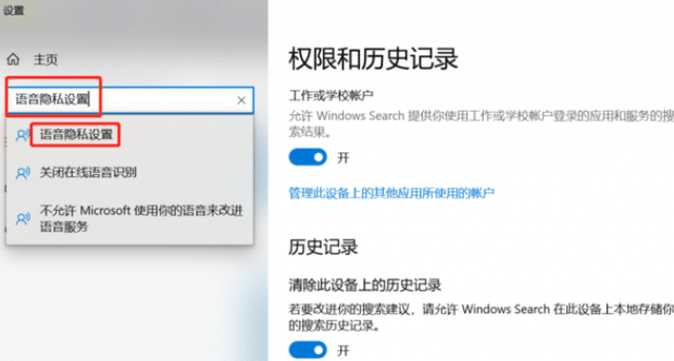 Win10怎么暂时禁用Cortana
