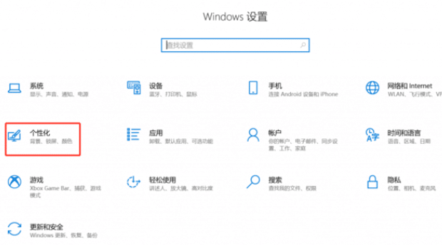 更改任务栏颜色,如何在Windows 10中更改任务栏颜色