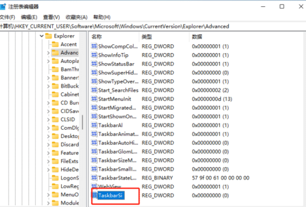 怎么在 Windows 11 中调整任务栏的大小为正常大小