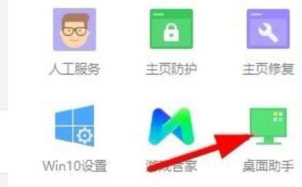 电脑护眼模式怎么设置
