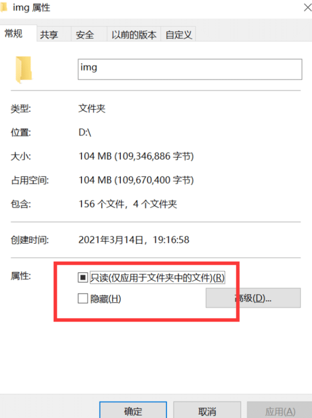 文件属性有哪些 文件属性与文件夹属性