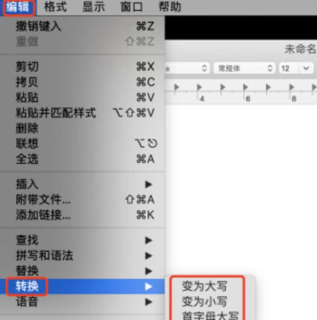 如何在Mac上快速转换大写和小写文本