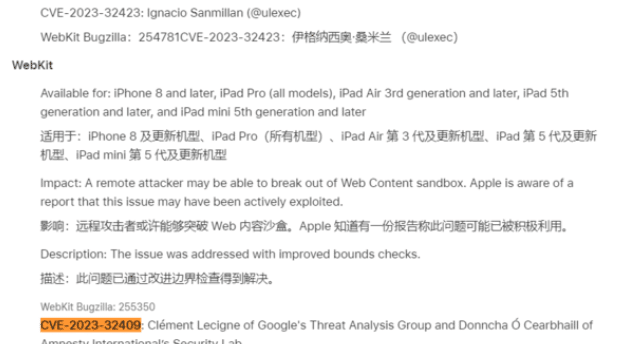 苹果 iPhone 被曝漏洞：可获取内核读写权限，建议尽快升级