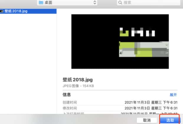 MacBook Pro怎么换壁纸