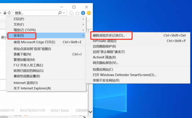 删除 Internet Explorer 中的临时 Internet 文件