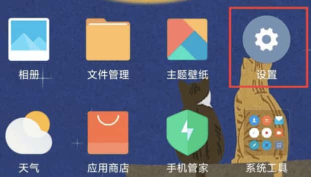 小米手机怎么截屏