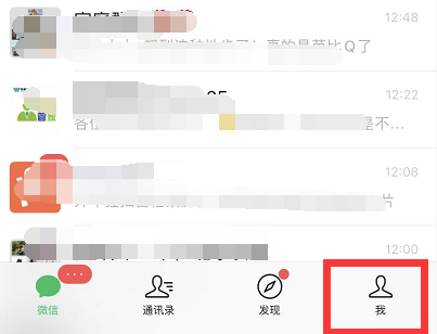iPhone 13如何设置朋友圈可见范围