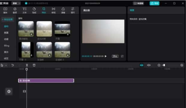 剪映专业版 V4.0.1.9886 官方电脑版