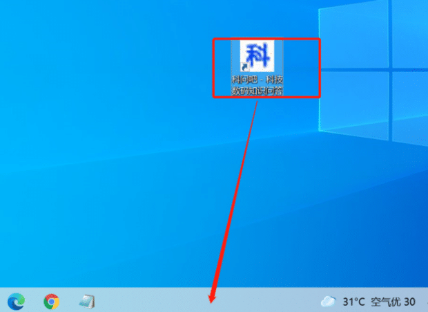 Windows 10将程序固定到任务栏,将文件固定到任务栏