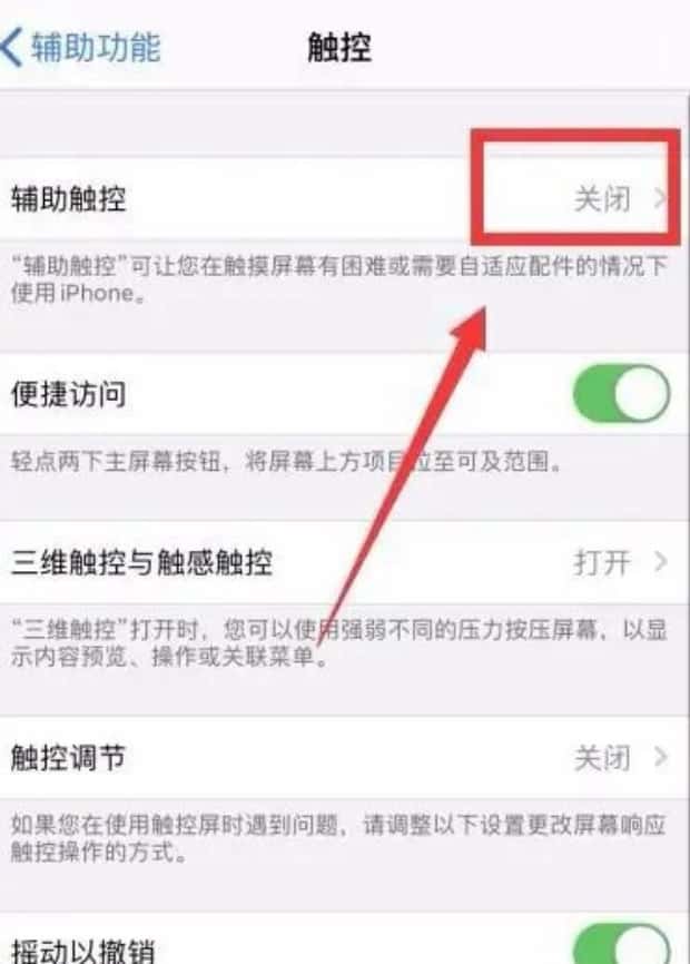 苹果手机8怎样截屏(苹果8怎么截图)