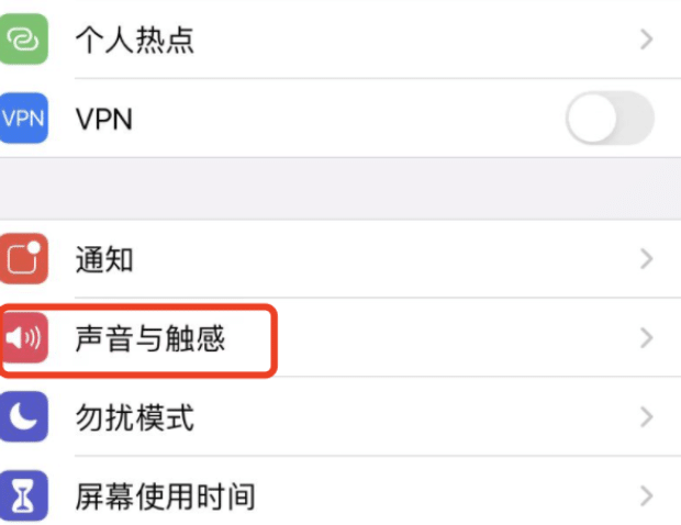 苹果键盘声音怎么设置
